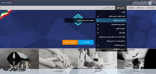 دریافت حکم بازنشستگی 1401